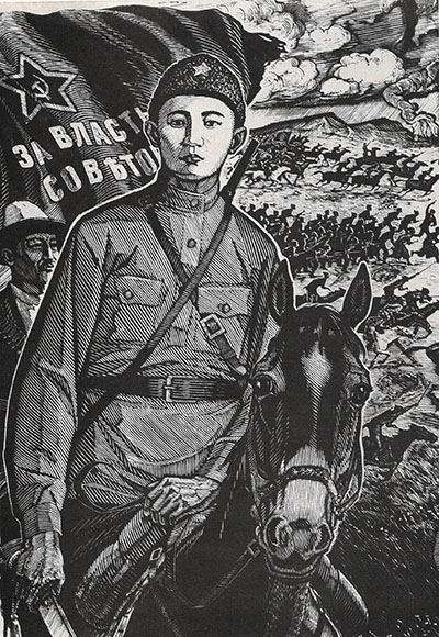 Александров Н. П. За волю! Азербаев – ветеран гражданской и великой Отечественной войн. 1969